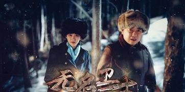 无名卫士在线视频