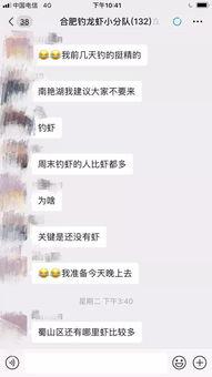 合肥钓龙虾直播在线视频