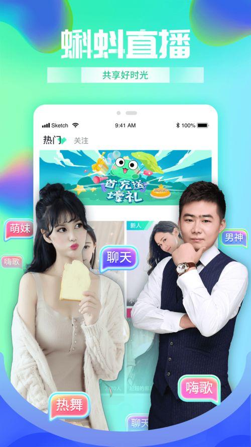 蝌蚪在线视频免费