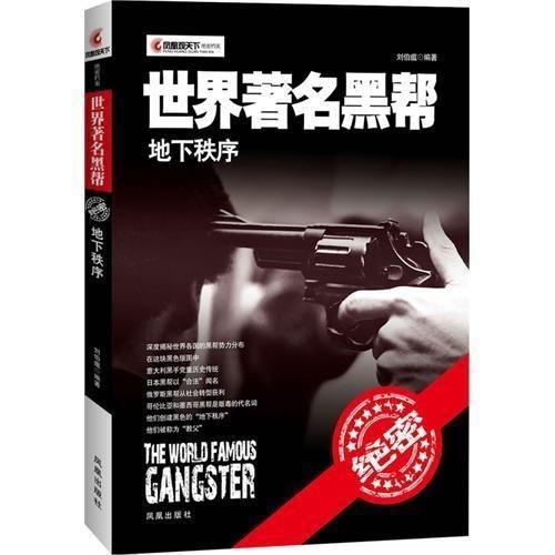 地下秩序在线视频