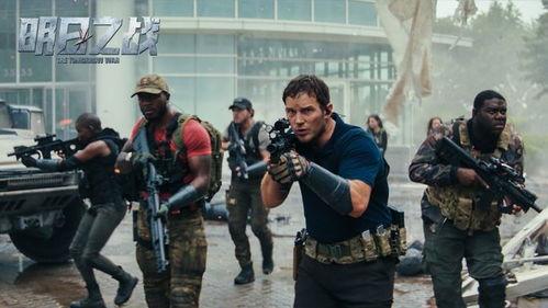 明日之战在线视频,未来战争启示录