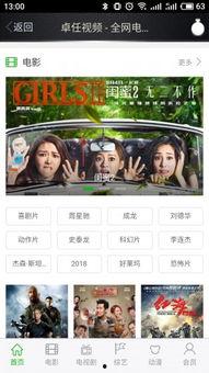 任我站在线视频,精彩瞬间回顾